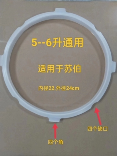 电压力锅密封圈SY 50YC8053皮圈硅胶圈5升6升通用 50YC906B