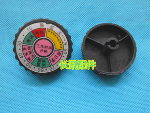 电压力锅 电饭煲 30/60/90分钟定时器旋钮 全圆轴 电压力煲配件