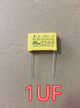 安规电容 275V AC 1UF 105K 电压力锅/风扇 小家电 电源降压电容