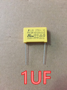 安规电容 275V AC 1UF 105K 电压力锅/风扇 小家电 电源降压电容