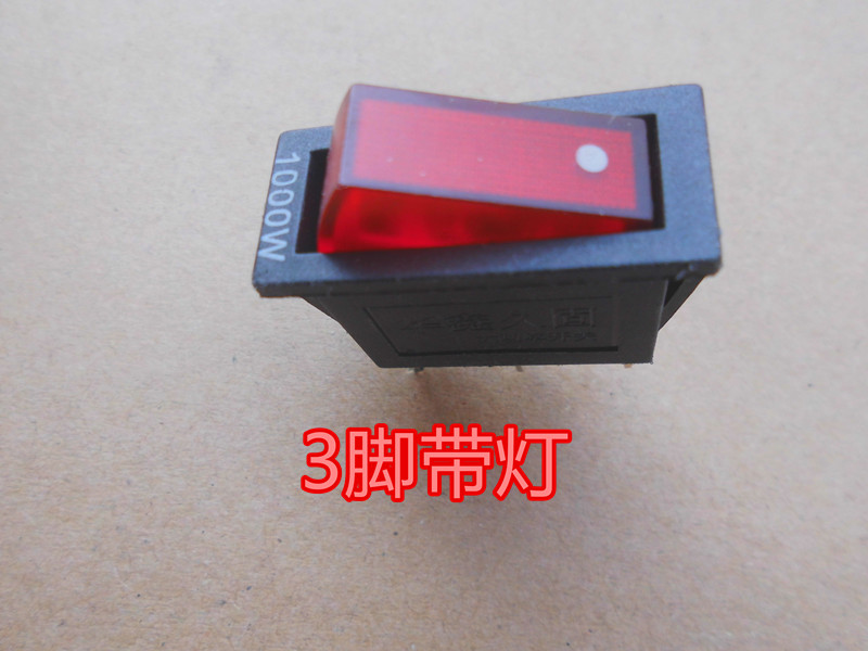 kcd3电炒锅开关 电热锅多功能锅开关配件纯铜大功率船型开关带灯