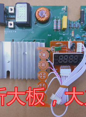 通用万能板触摸屏电磁炉主板万能板通用电路板改装板维修配件