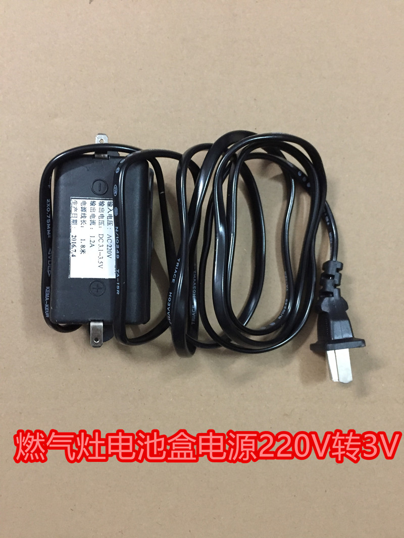 燃气煤气灶改装电池盒 220V转直流3V 1.5V通用灶具配件