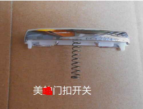 电饭煲配件MB-FS3018\FD4018\FD5018\开关开盖按钮按键扣子