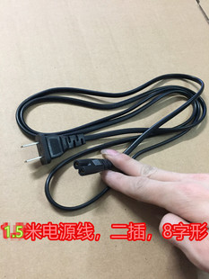 电源适配器电源线 八字 2插电源线插头带8字头 1.5米