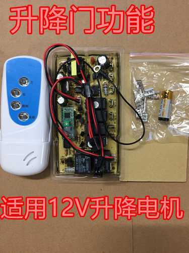 抽油烟机万能板维修通用控制板电脑板线路板升降门12V直流电机