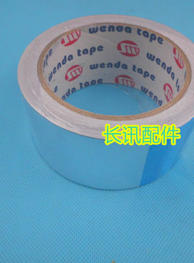 冰柜风管5分保温23米铝箔锡纸