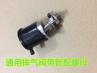 电压力锅排气阀 电压力煲安全阀 密封阀 限压阀 带钢排气管配螺母