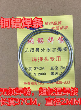 冰箱空调铜铝焊条无需焊粉低温铜铝药芯焊条铜管和铝管焊接专用