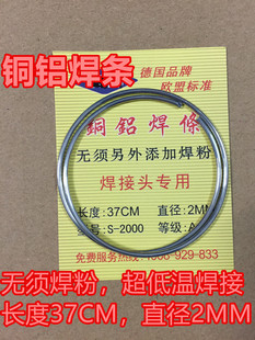 冰箱空调铜铝焊条无需焊粉低温铜铝药芯焊条铜管和铝管焊接专用