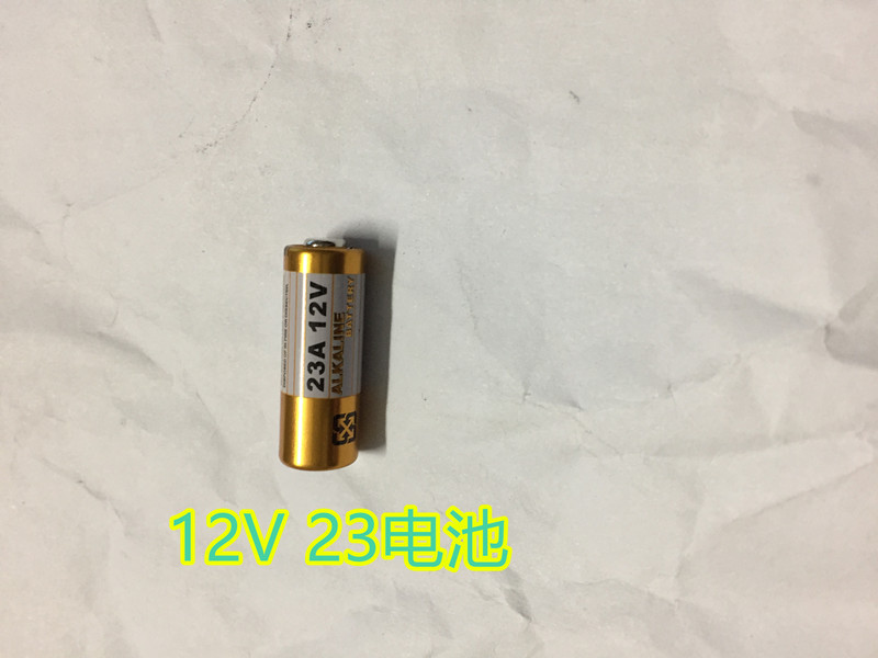 全新12V23A 车辆防盗器电池 23A 12V 碱性电池 一粒