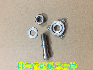 通用电压力锅配件 排气管.泄压管.出气管 不锈钢带螺母
