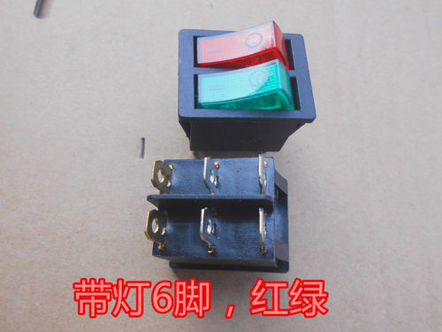 双联红绿双色带灯6脚2档 电暖器油汀电饼铛开关 16A船型开关KCD4