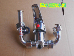 全新通用款/电热水器混水阀/混合阀/混水器/淋浴龙头冷热混水龙头