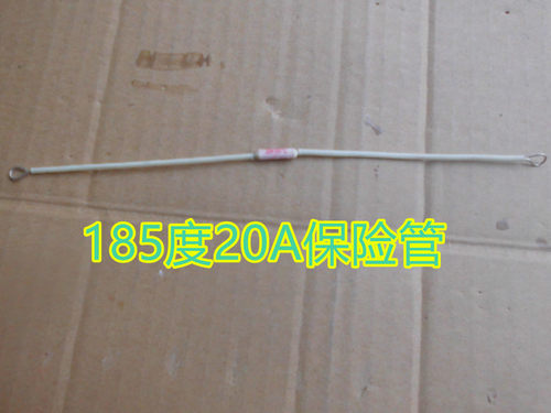 电饭锅温度保险丝热熔断器保险管