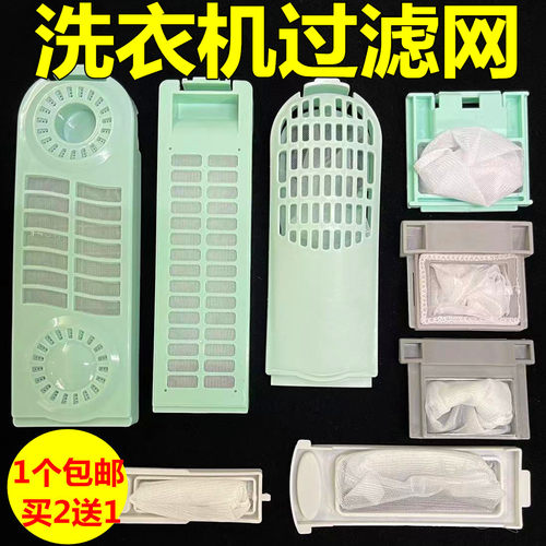 适用威力洗衣机过滤网全自动