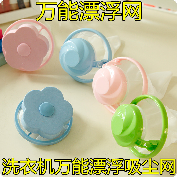 漂浮洗衣机除毛器去毛吸毛器粘衣物清洁袋护洗衣球毛发过滤网袋