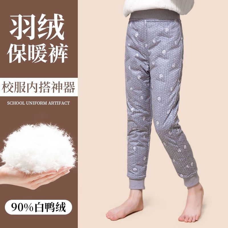 女童保暖裤子冬季白鸭绒羽绒裤内穿加绒加厚2023新款打底棉裤儿童,童装/婴儿装/亲子装,保暖裤,淘宝优惠券,粉丝福利购,淘宝优惠卷