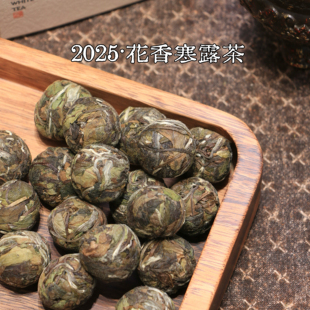 春醉福鼎白茶2025年花香寒露茶正宗高山秋茶寿眉龙珠醇厚甘甜