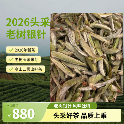 磻溪特级头采米针50克500克