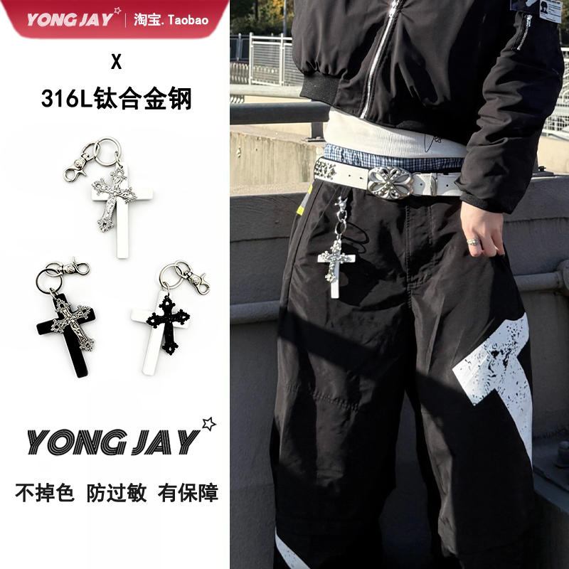 复古花卉双十字架男钥匙扣