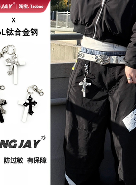 复古花卉双十字架男钥匙扣