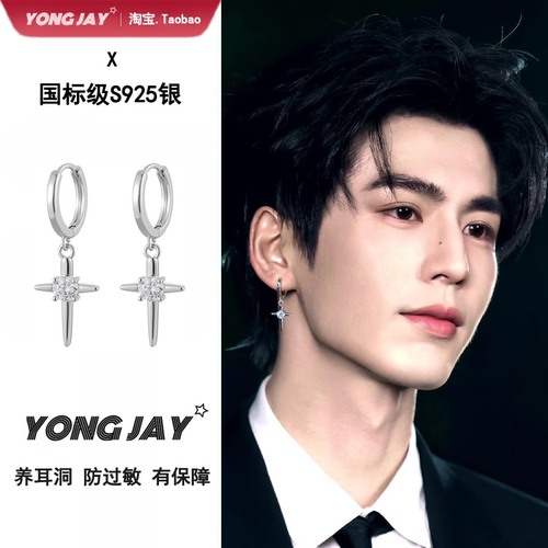 S925银星芒十字架耳环女耳钉男
