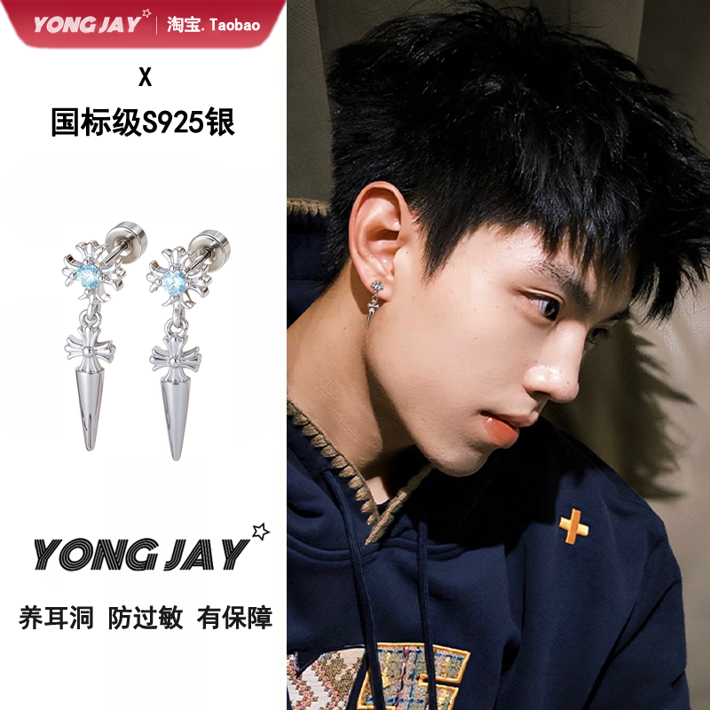 S925银蓝色闪钻十字架耳钉