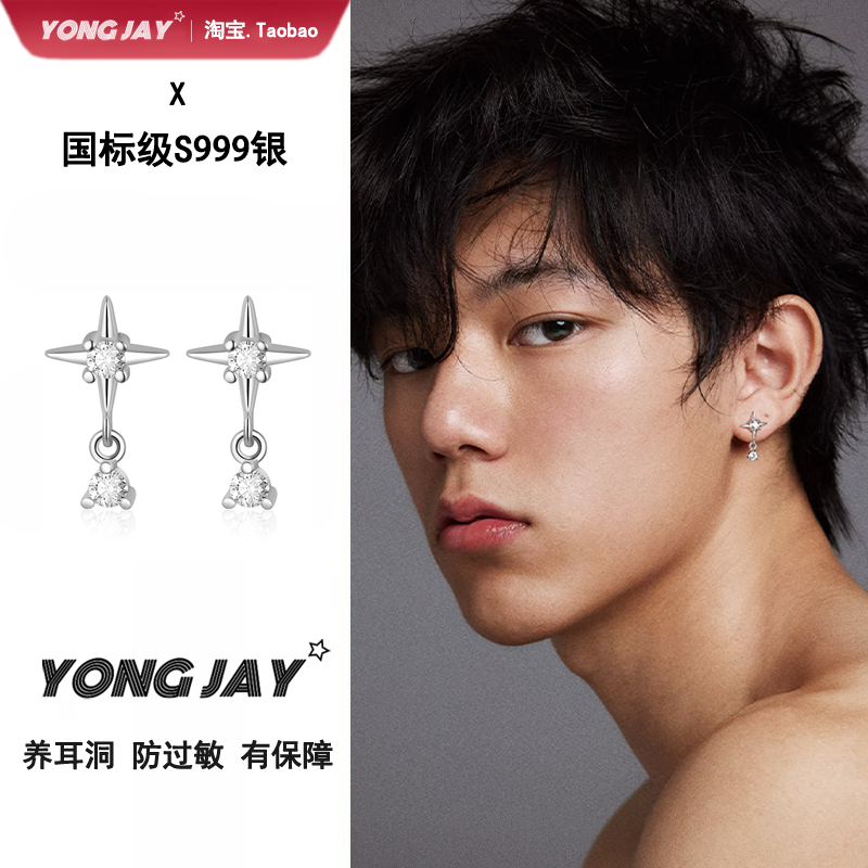 S999纯银星星流苏耳钉