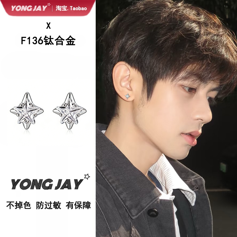 F136钛合金十字星锆石免摘耳钉男士帅百搭日常耳垂钉耳骨钉送礼物