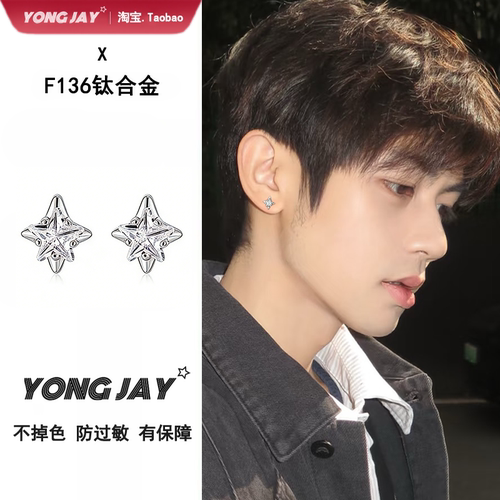 F136钛合金十字星锆石免摘耳钉