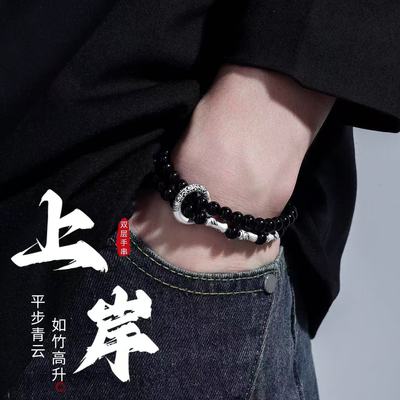 竹节手串男黑曜石平安扣手链