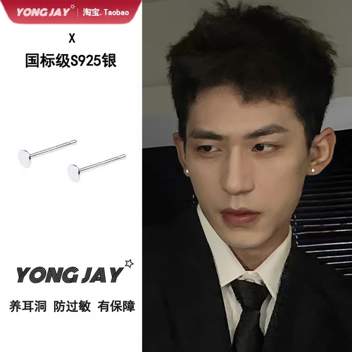 纯银不过敏养耳洞耳钉男女款