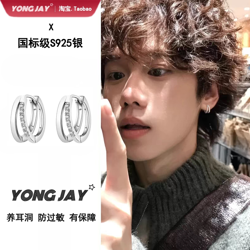 明星同款S925纯银耳环男痞帅百搭高级感设计耳圈复古送生日礼物