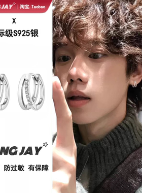 明星同款S925纯银耳环男痞帅百搭