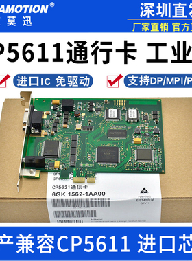 艾莫迅适用cp5621通讯卡cp5611艾莫迅DP MPI通信卡6gk1562-1aa00