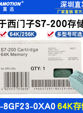 适用西门子S7-200plc存储卡64/256K内存6es7291-8gf23-0xa0记忆卡