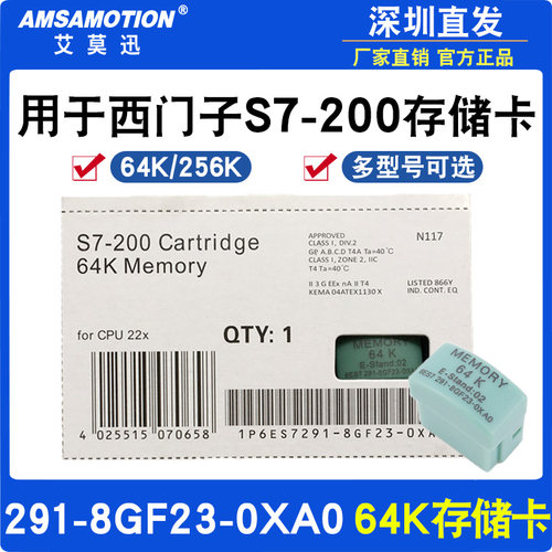 适用西门子S7-200存储记忆电池卡