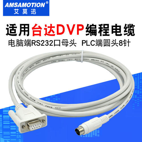 适用台达编程数据线下载