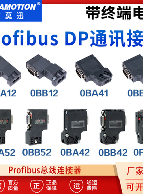 艾莫迅适用 Profibus总线连接器DP通讯接头485插头972-0BA12-0XA0