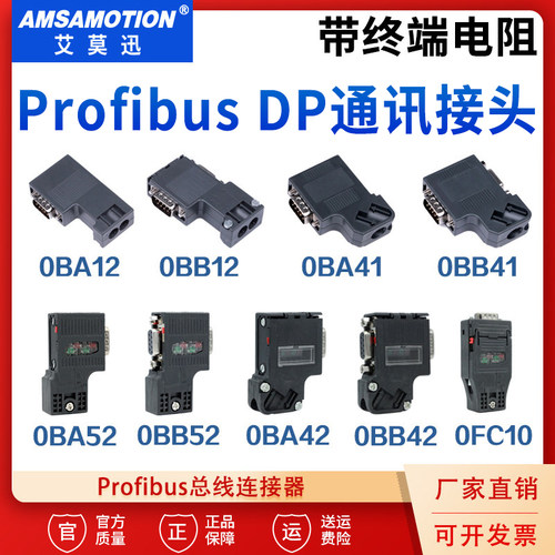 总线DP通讯插头Profibus连接器
