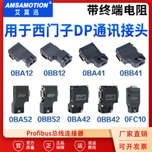 适用 西门子Profibus总线连接器DP通讯接头485插头972-0BA12-0XA0
