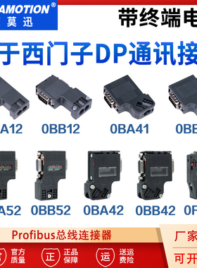 适用 西门子Profibus总线连接器DP通讯接头485插头972-0BA12-0XA0