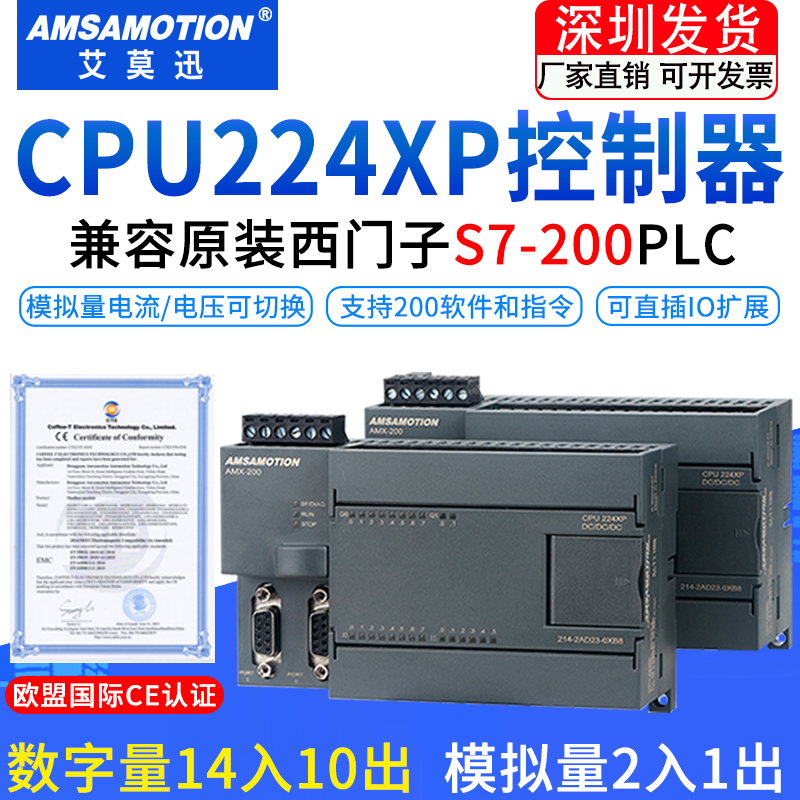 适用200PLC国产cpu224xp控制器