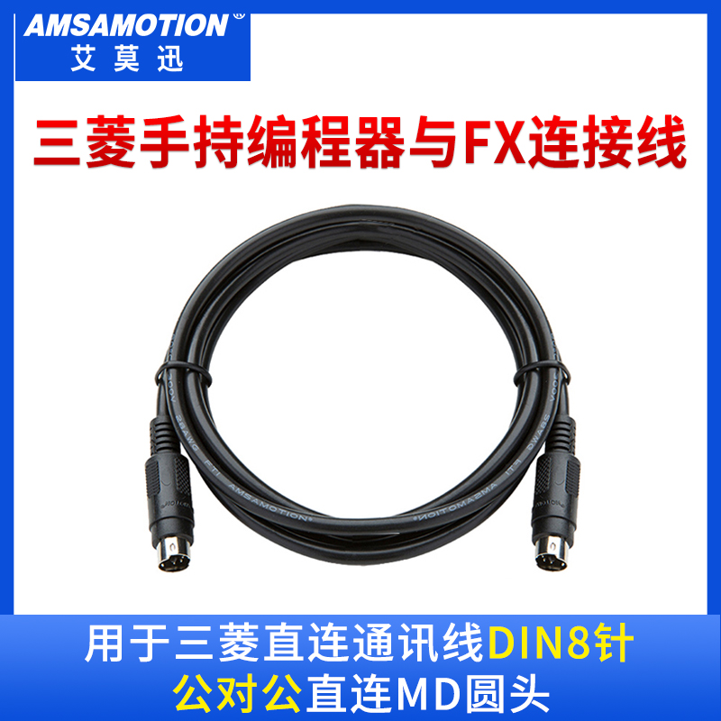 适用三菱手持编程器与三菱FX连接