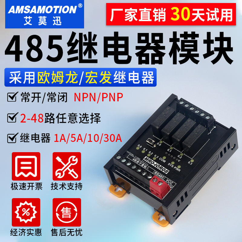 485继电器模块IO采集Modbus通讯