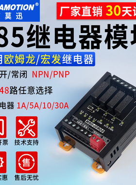 RS485继电器模块远程IO串口采集modbus通讯开关量输出输入控制板