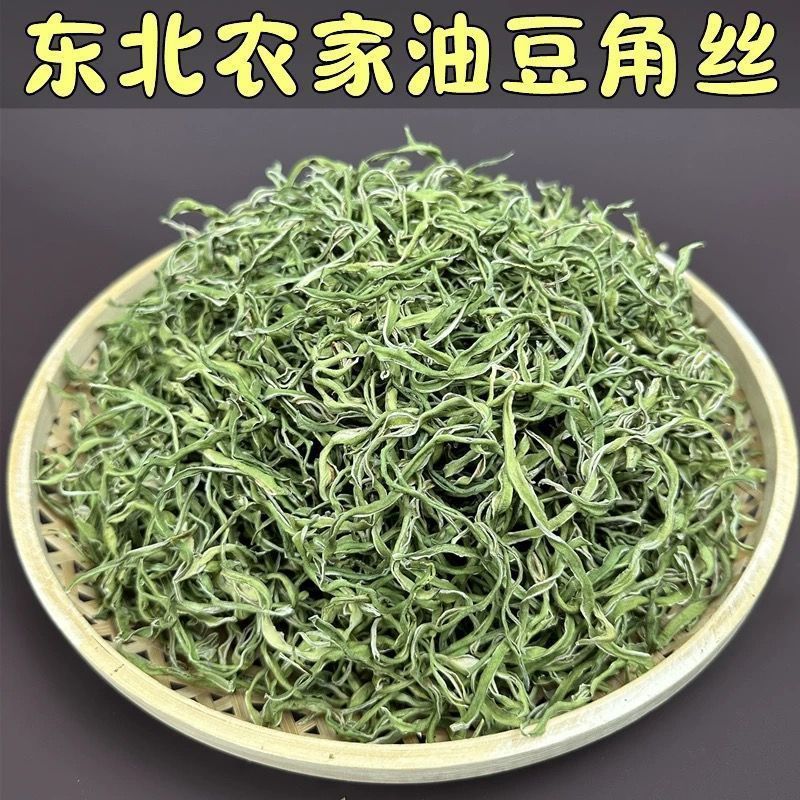 东北特产干豆角丝干货农家自制新油豆角丝干菜自然晒干图片