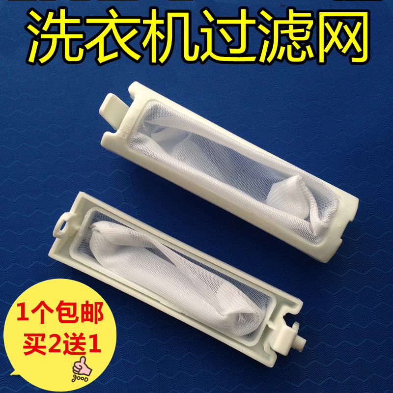 适用小天鹅洗衣机过滤网XPB55-8SC XPB55-8SLC 网袋垃圾过滤袋兜