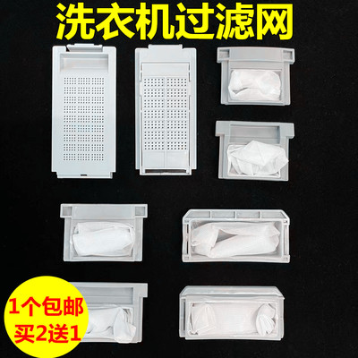 适用吉德洗衣机过滤网袋兜盒器